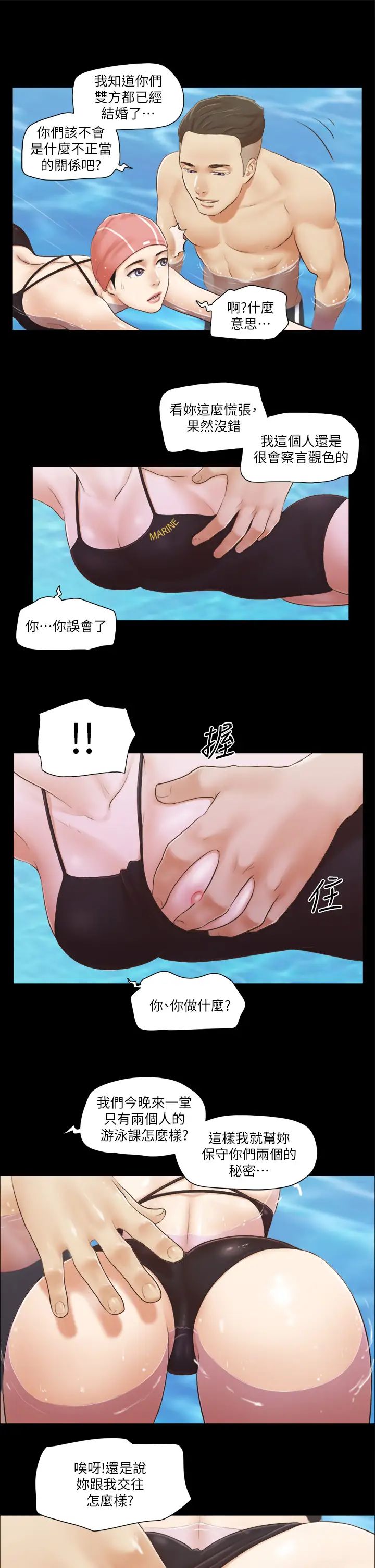 《協議換愛》漫画 第16話-跟我做我就保守秘密