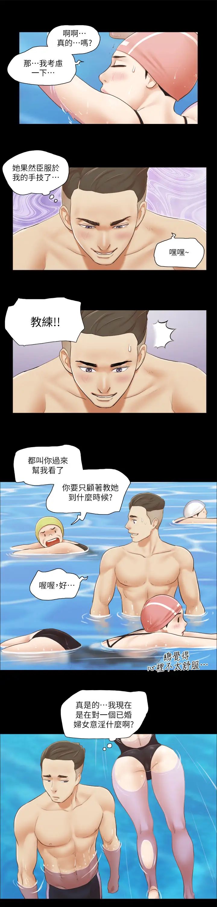 《協議換愛》漫画 第16話-跟我做我就保守秘密