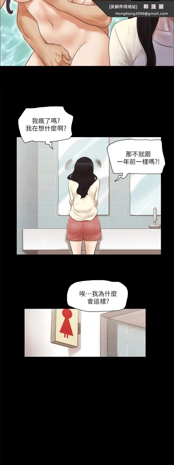 《協議換愛》漫画 第17話-你們兩個睡瞭嗎?