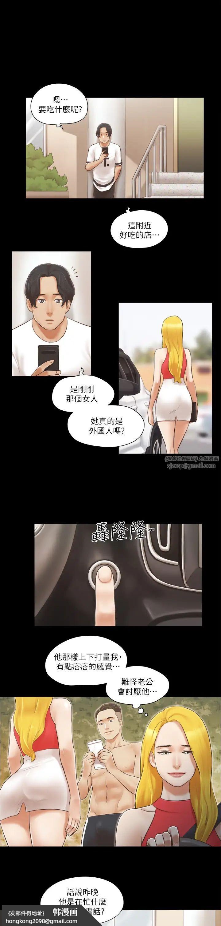 《協議換愛》漫画 第17話-你們兩個睡瞭嗎?