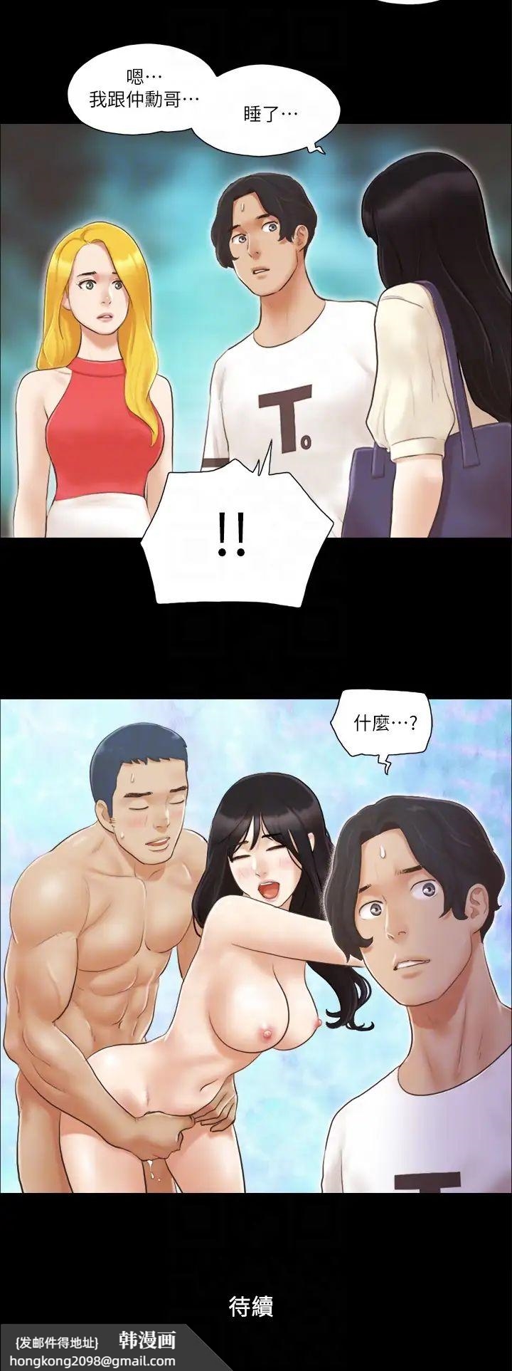 《協議換愛》漫画 第17話-你們兩個睡瞭嗎?