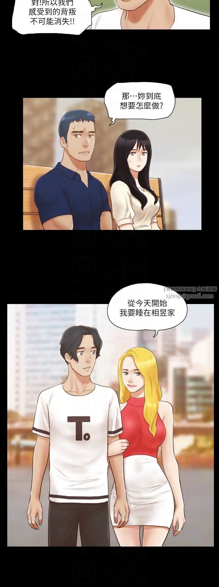 《協議換愛》漫画 第18話-三人的同居生活?