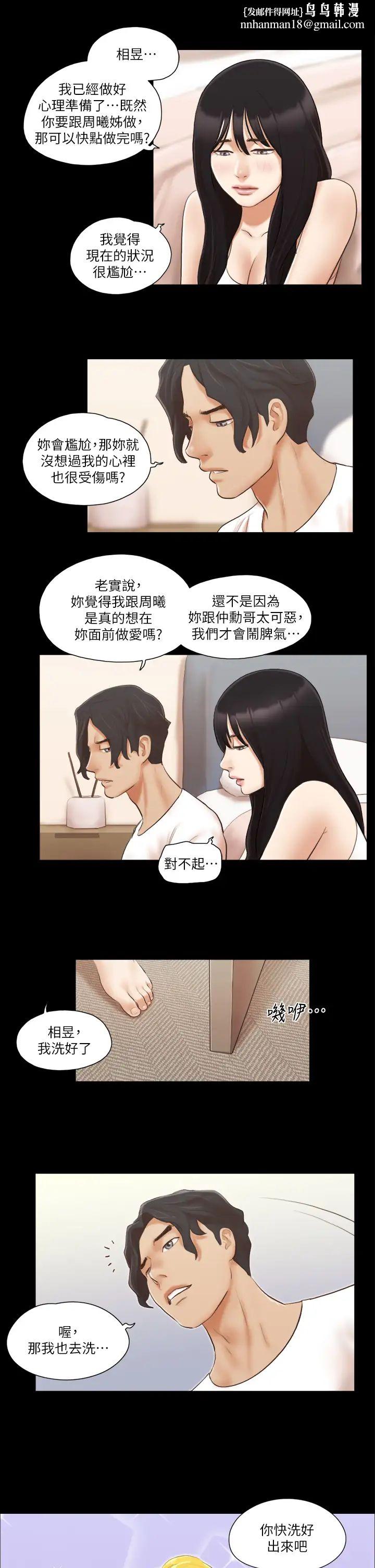 《協議換愛》漫画 第19話-都這樣瞭，就三人同樂吧!