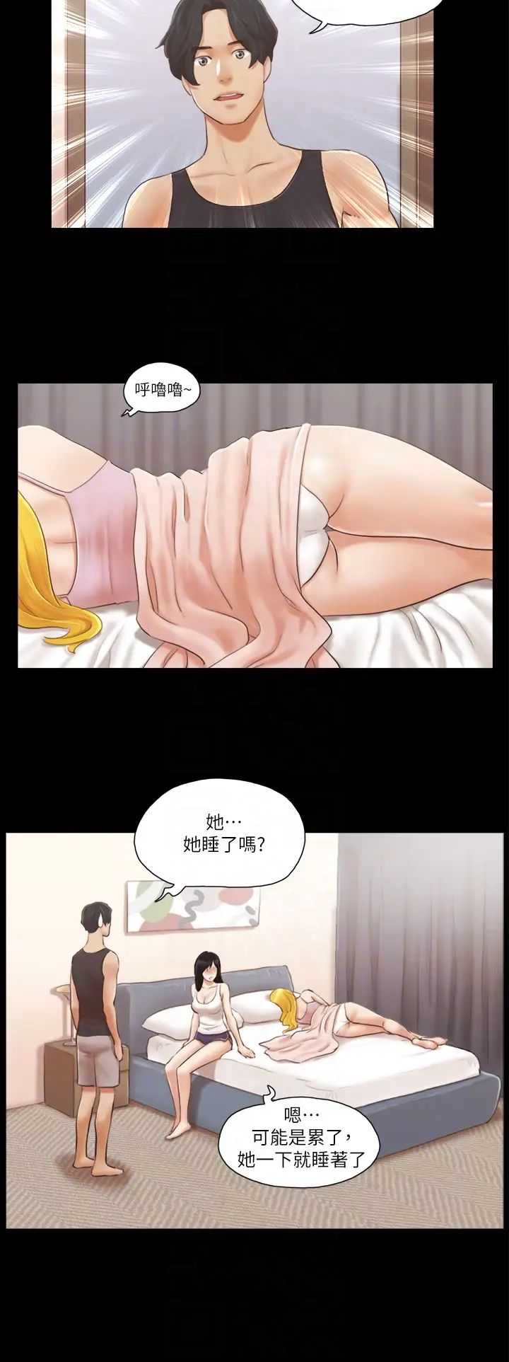 《協議換愛》漫画 第19話-都這樣瞭，就三人同樂吧!