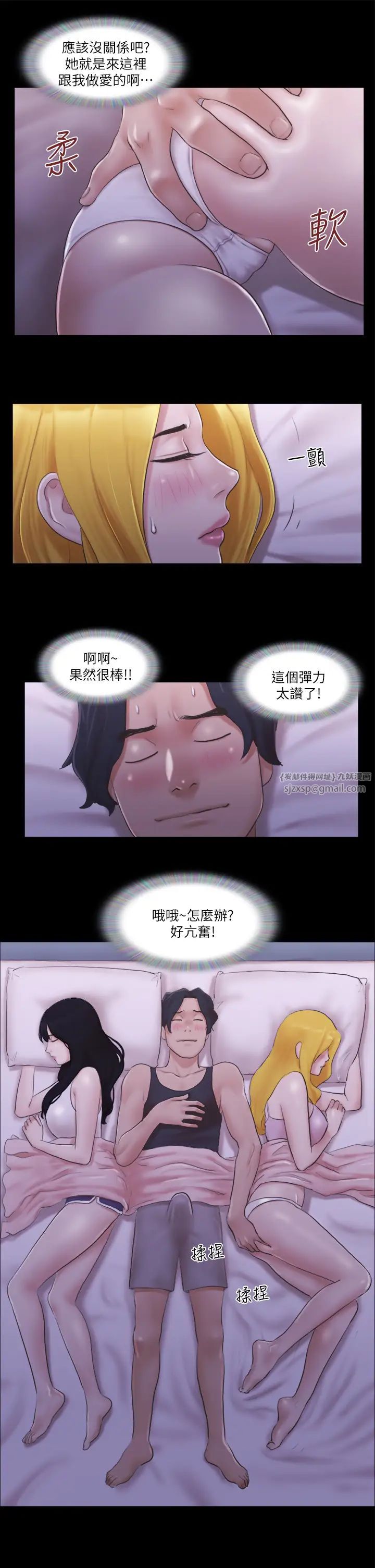 《協議換愛》漫画 第19話-都這樣瞭，就三人同樂吧!