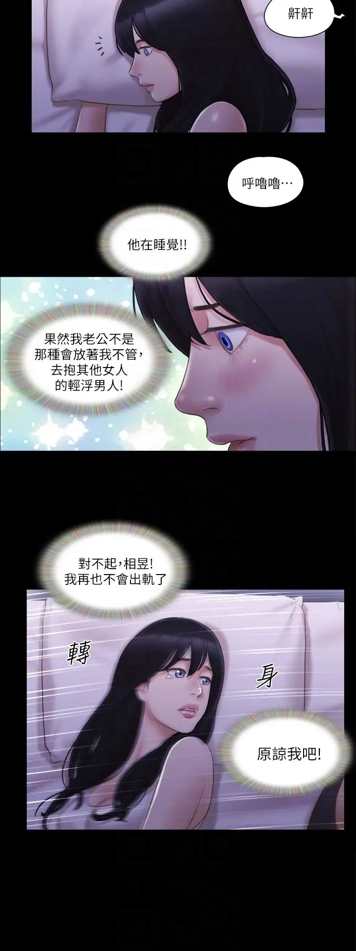 《協議換愛》漫画 第19話-都這樣瞭，就三人同樂吧!