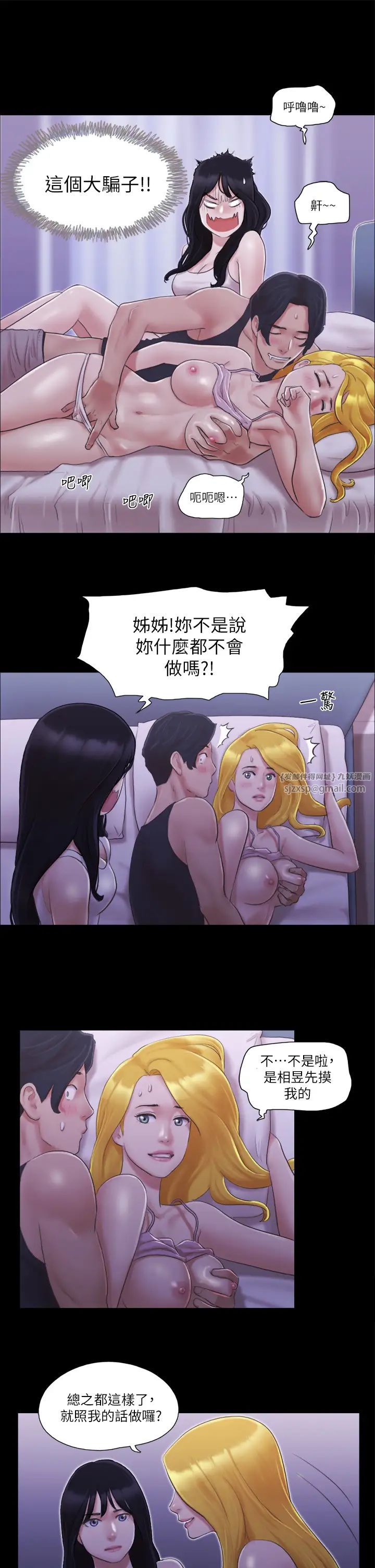 《協議換愛》漫画 第19話-都這樣瞭，就三人同樂吧!