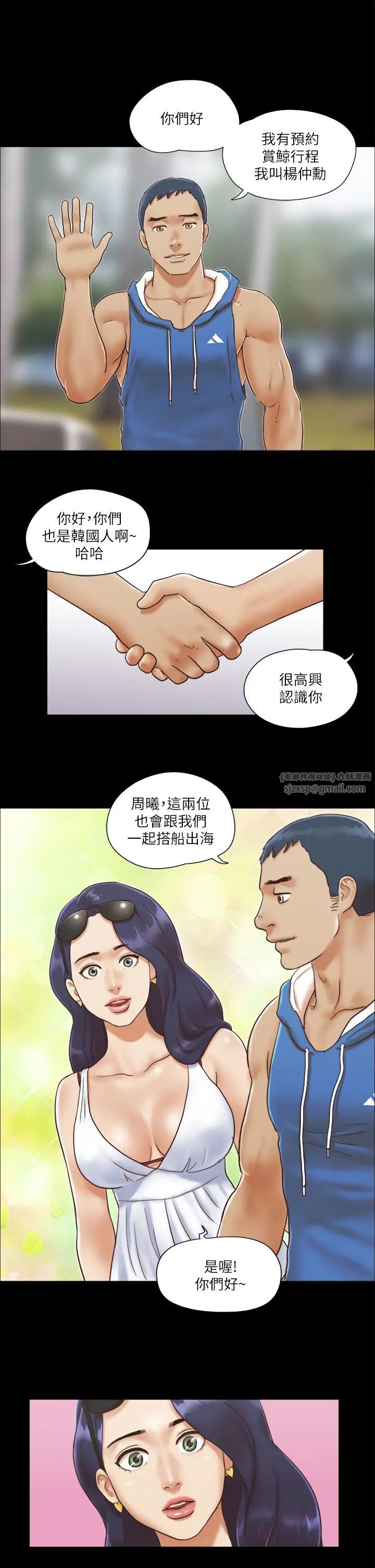 《協議換愛》漫画 第2話-我們去飯店續攤吧