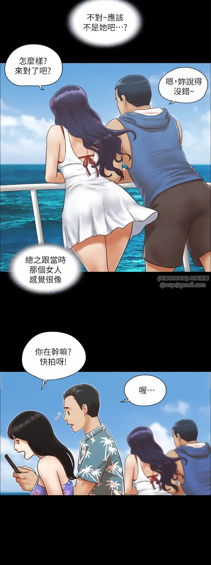 《協議換愛》漫画 第2話-我們去飯店續攤吧
