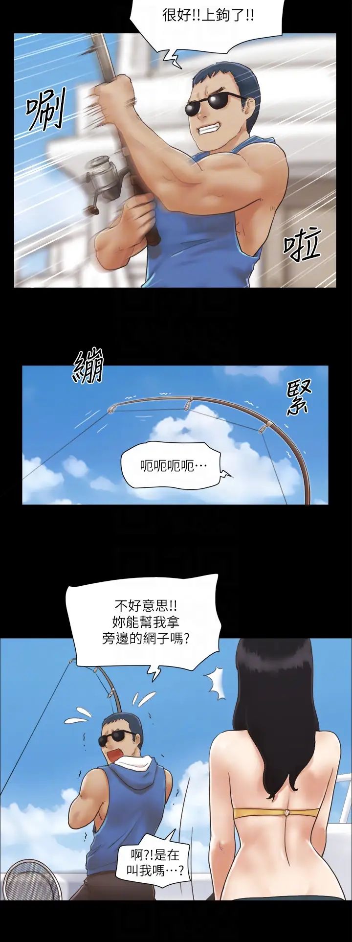 《協議換愛》漫画 第2話-我們去飯店續攤吧