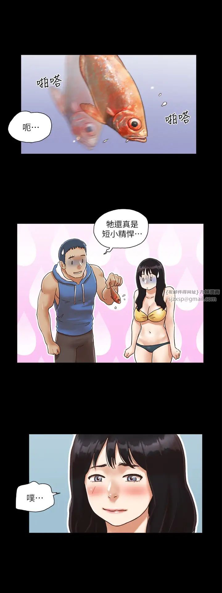《協議換愛》漫画 第2話-我們去飯店續攤吧