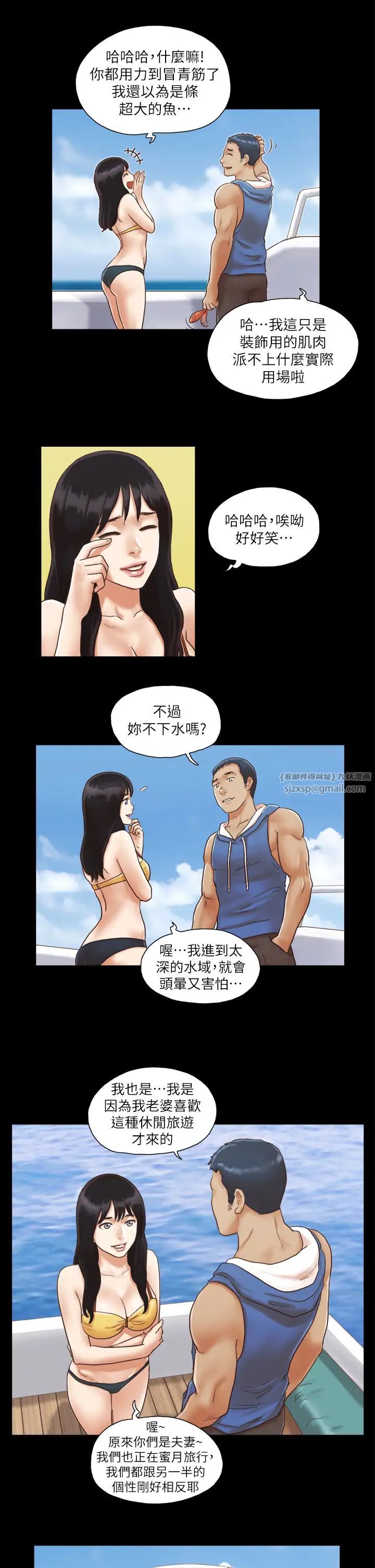 《協議換愛》漫画 第2話-我們去飯店續攤吧