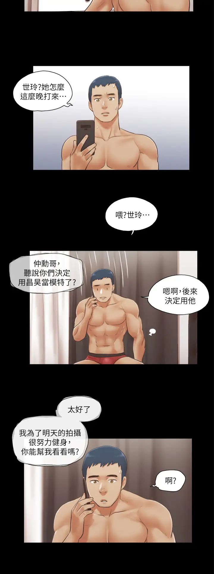 《協議換愛》漫画 第20話-隨心所欲地對待我