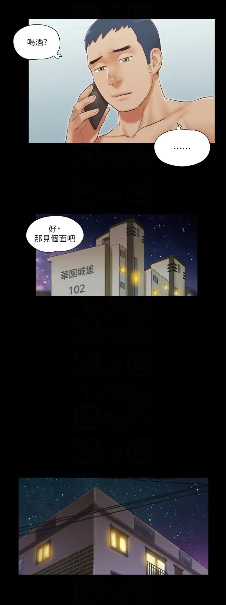《協議換愛》漫画 第20話-隨心所欲地對待我