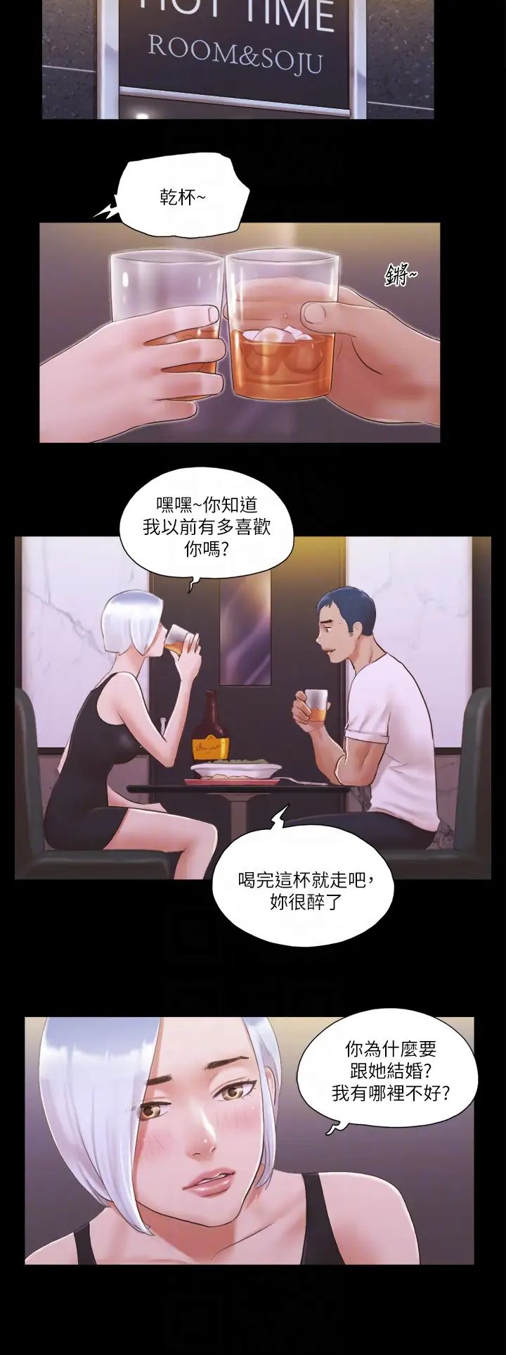 《協議換愛》漫画 第20話-隨心所欲地對待我