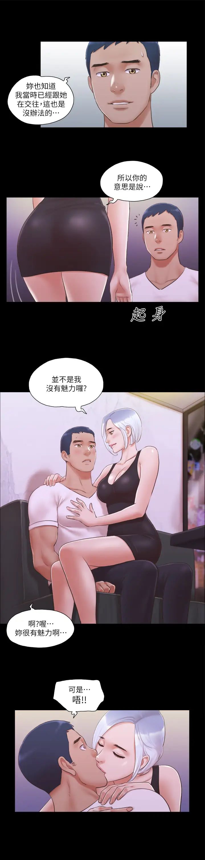 《協議換愛》漫画 第20話-隨心所欲地對待我