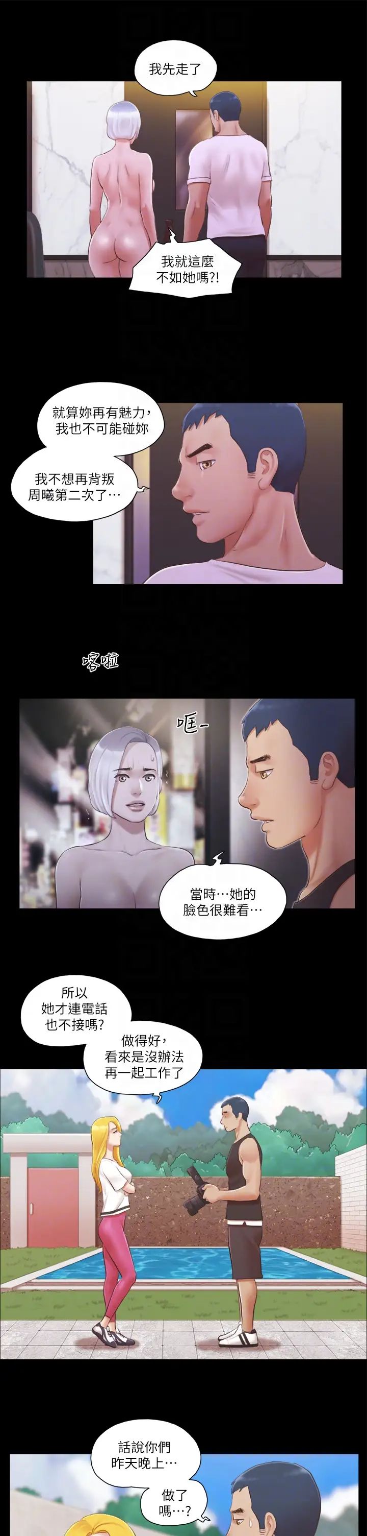《協議換愛》漫画 第21話-這樣抱著我會忍不住…