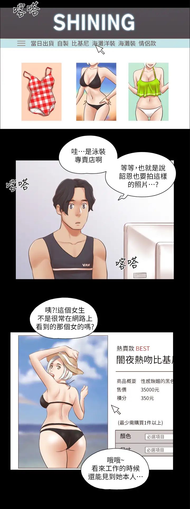 《協議換愛》漫画 第21話-這樣抱著我會忍不住…