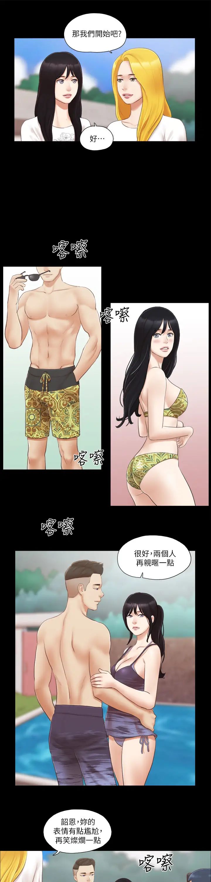 《協議換愛》漫画 第21話-這樣抱著我會忍不住…
