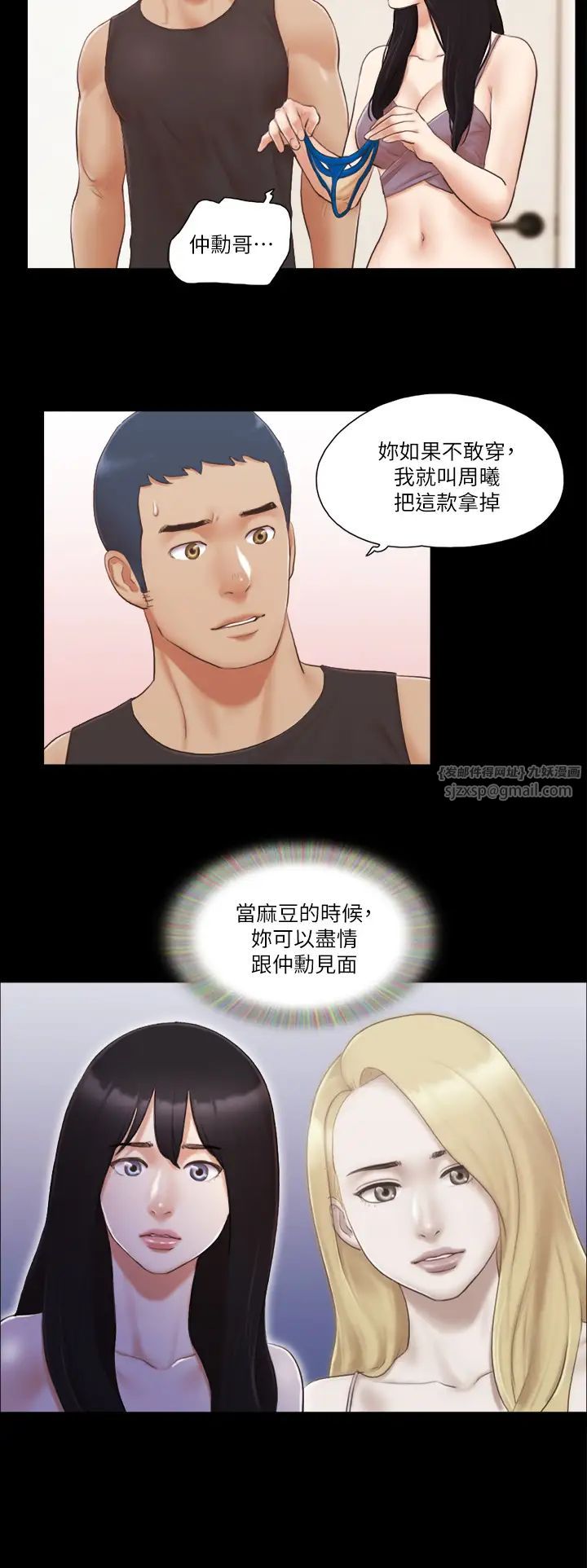 《協議換愛》漫画 第21話-這樣抱著我會忍不住…