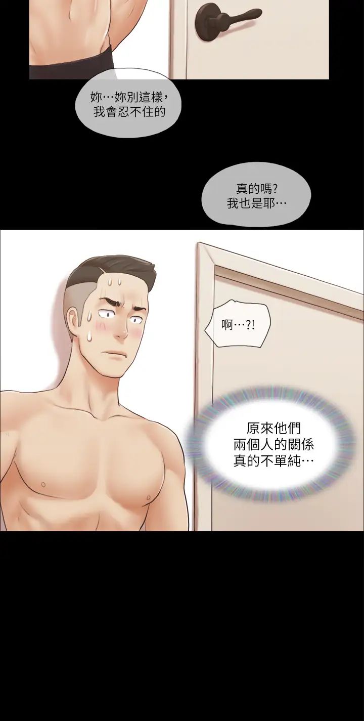 《協議換愛》漫画 第22話-禁慾一整天的獎勵