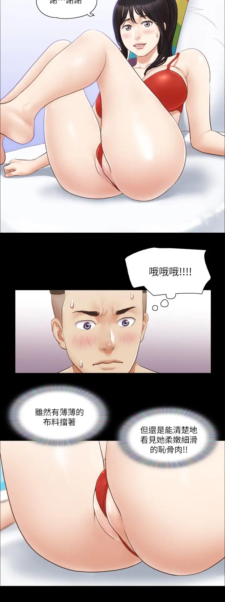 《協議換愛》漫画 第22話-禁慾一整天的獎勵