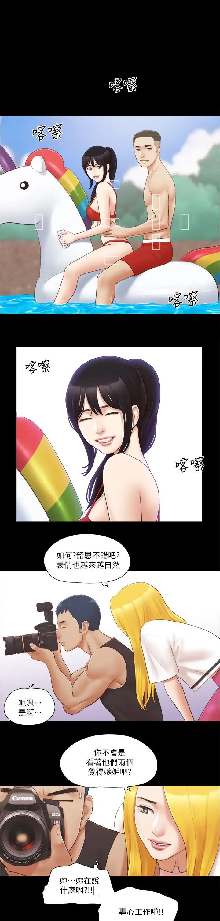 《協議換愛》漫画 第22話-禁慾一整天的獎勵