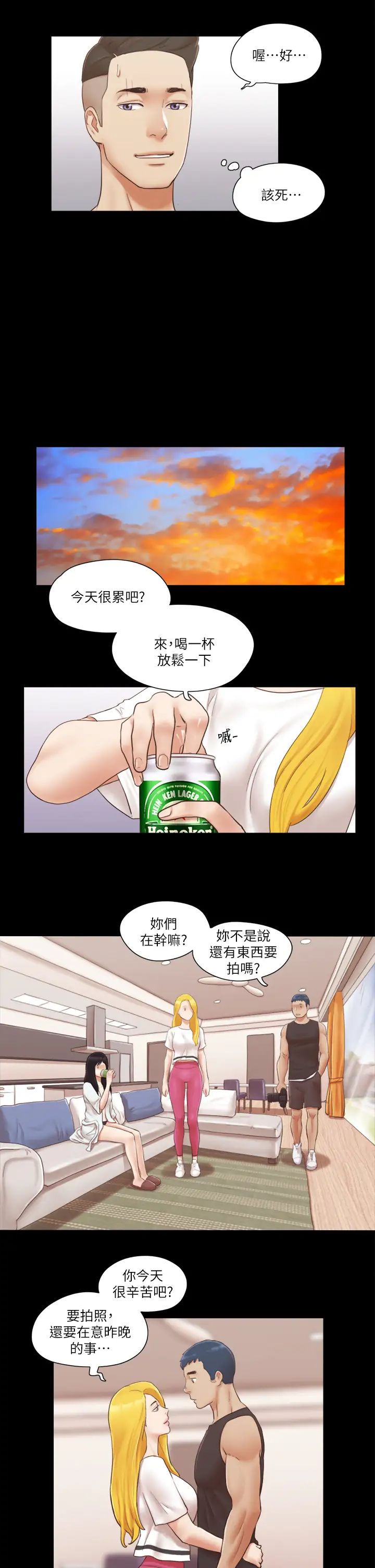 《協議換愛》漫画 第22話-禁慾一整天的獎勵
