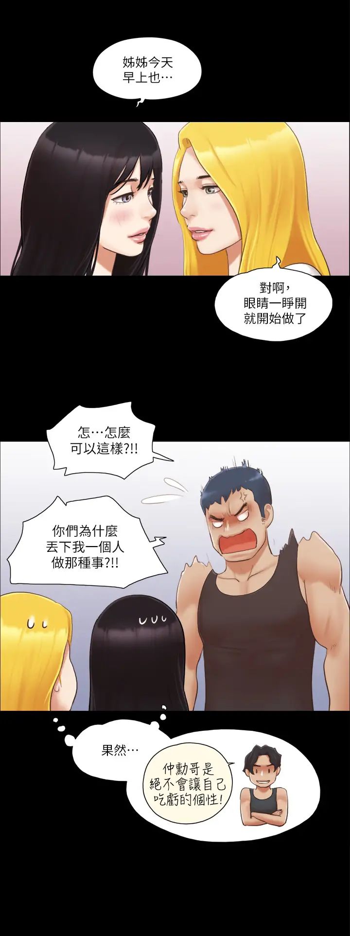 《協議換愛》漫画 第22話-禁慾一整天的獎勵