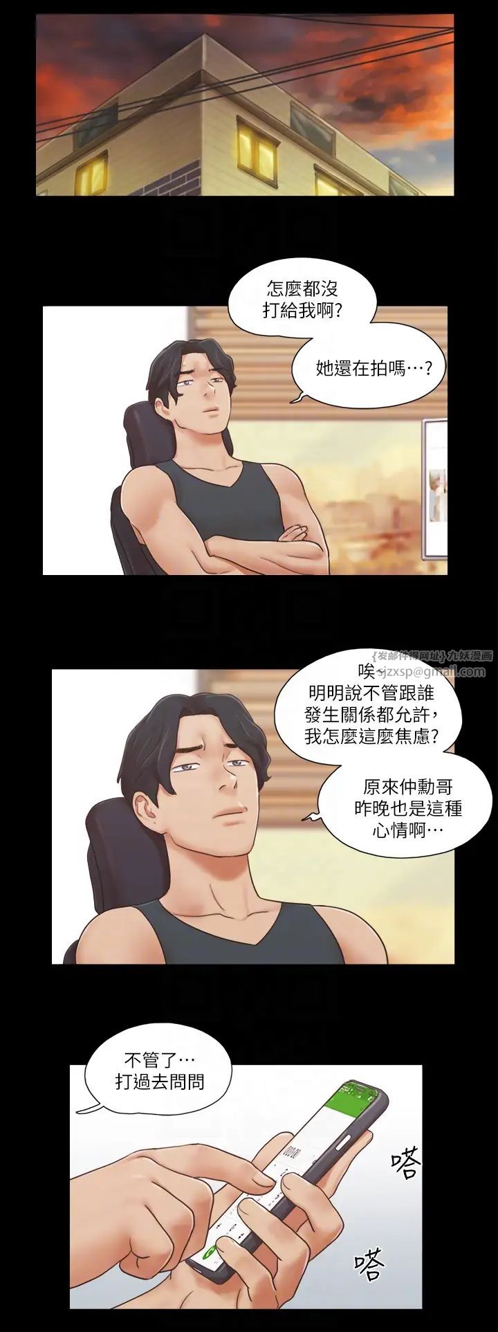 《協議換愛》漫画 第22話-禁慾一整天的獎勵