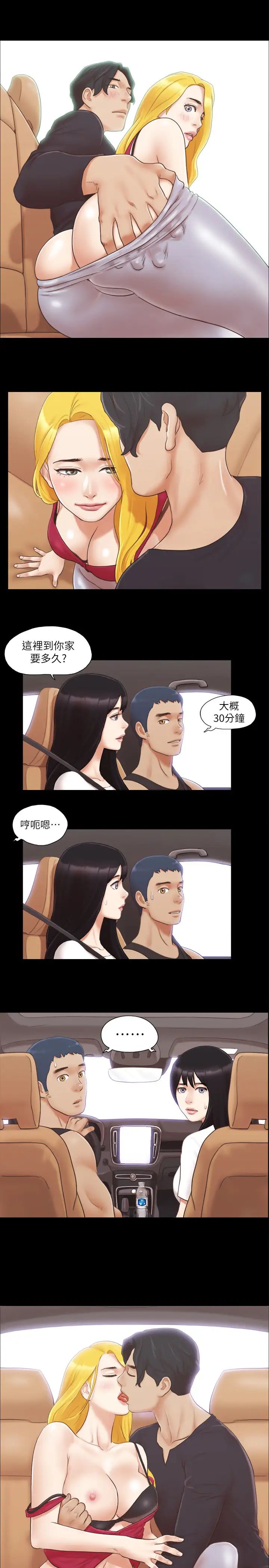 《協議換愛》漫画 第25話-在車內纏綿的男女們