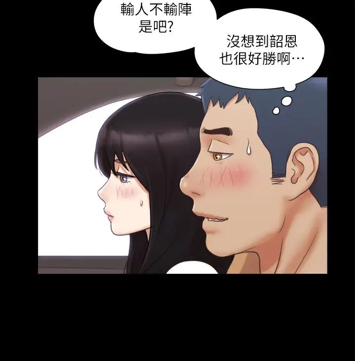 《協議換愛》漫画 第25話-在車內纏綿的男女們