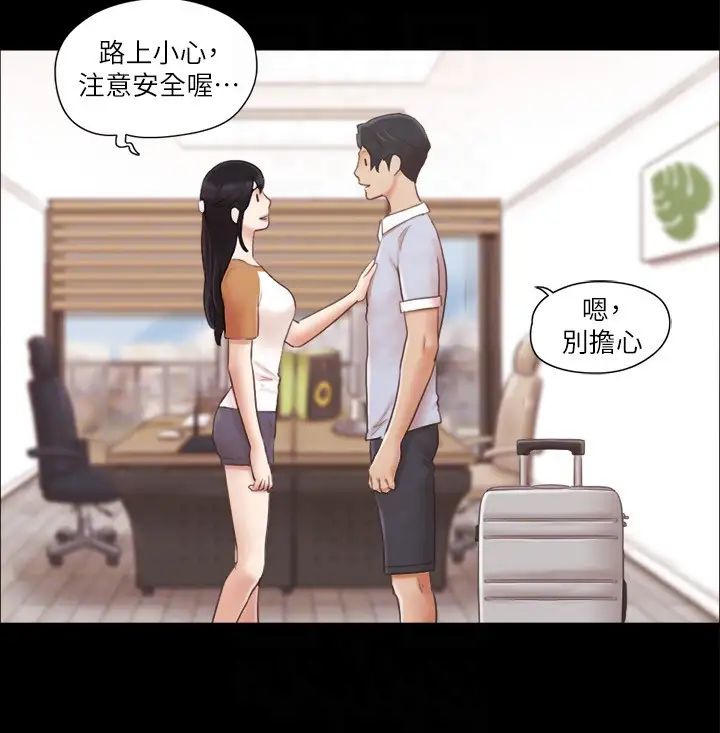 《協議換愛》漫画 第25話-在車內纏綿的男女們