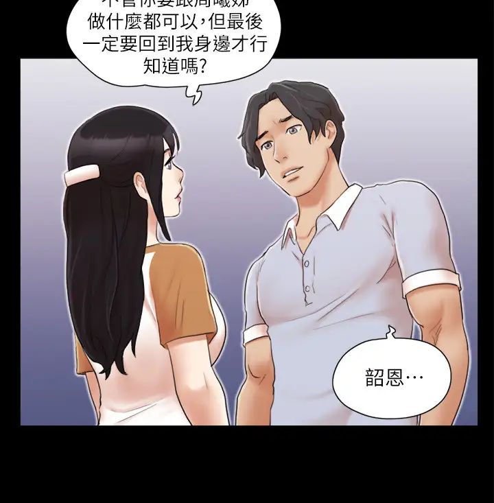 《協議換愛》漫画 第25話-在車內纏綿的男女們