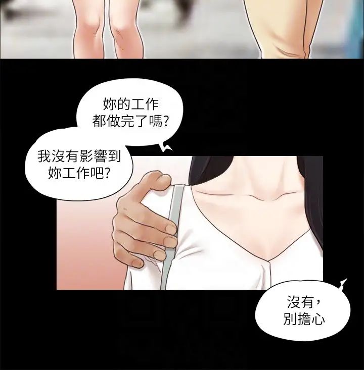 《協議換愛》漫画 第25話-在車內纏綿的男女們