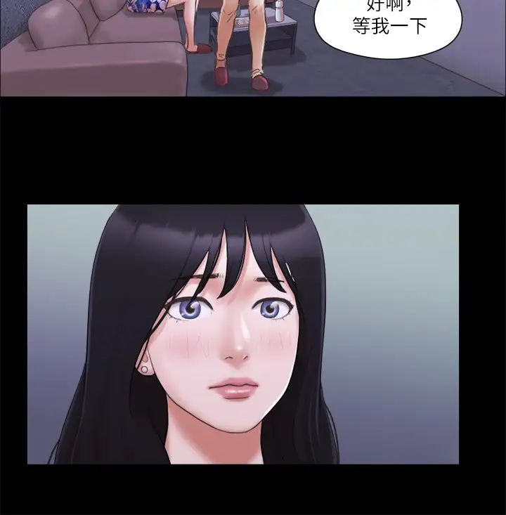 《協議換愛》漫画 第26話-妳可以幫我解套嗎?