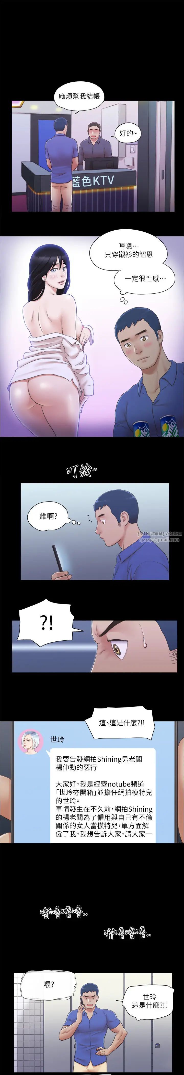 《協議換愛》漫画 第26話-妳可以幫我解套嗎?
