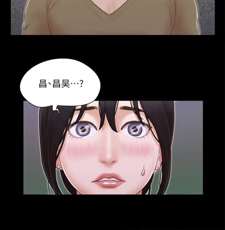 《協議換愛》漫画 第26話-妳可以幫我解套嗎?