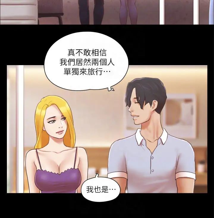 《協議換愛》漫画 第26話-妳可以幫我解套嗎?