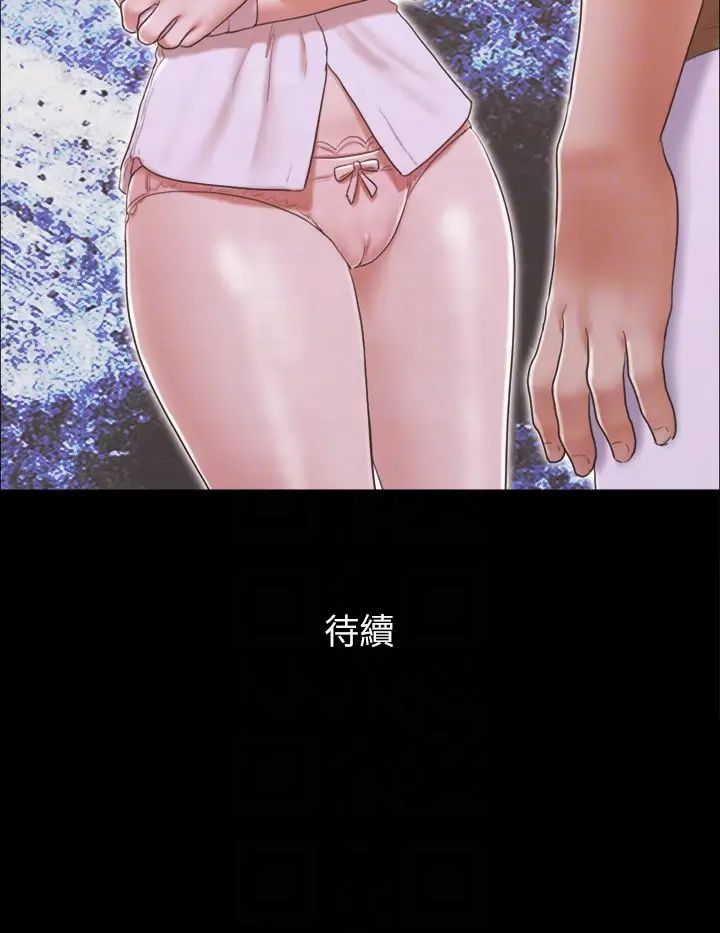 《協議換愛》漫画 第26話-妳可以幫我解套嗎?