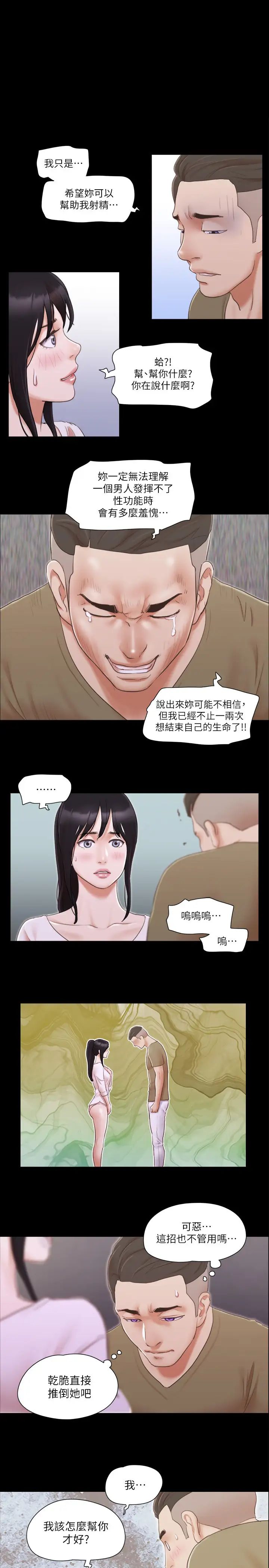 《協議換愛》漫画 第27話-你隻能看，不能摸喔