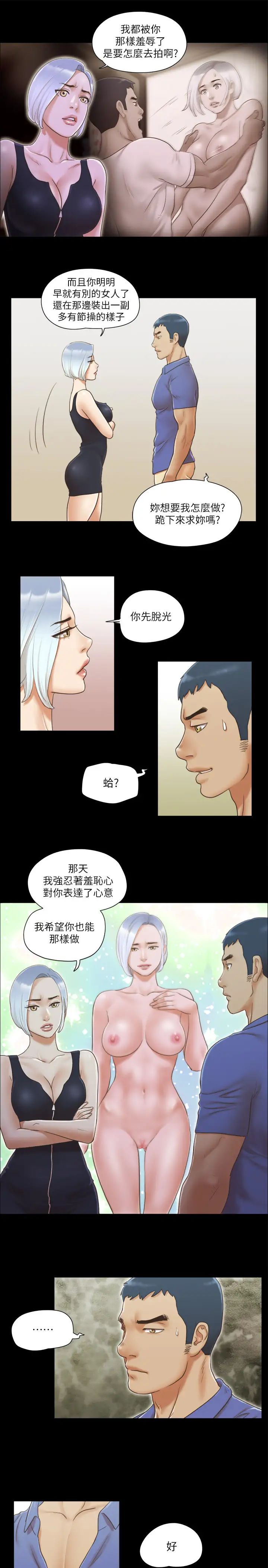 《協議換愛》漫画 第27話-你隻能看，不能摸喔