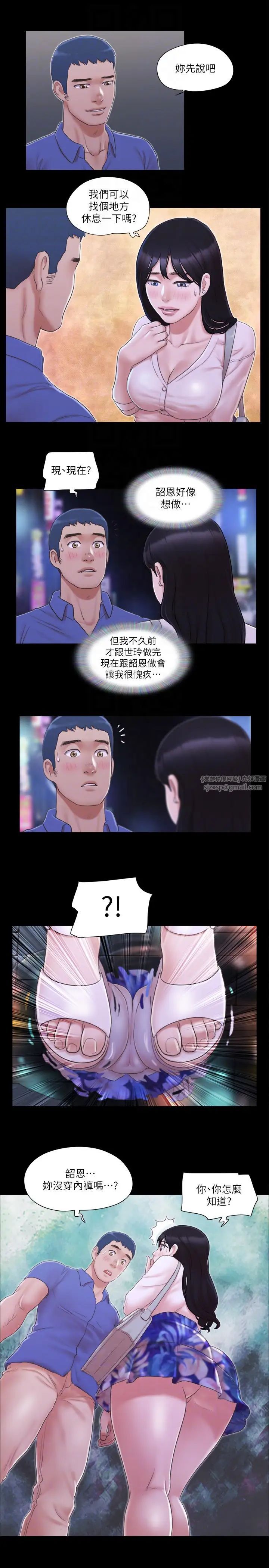 《協議換愛》漫画 第28話-越來越大膽的野外露出