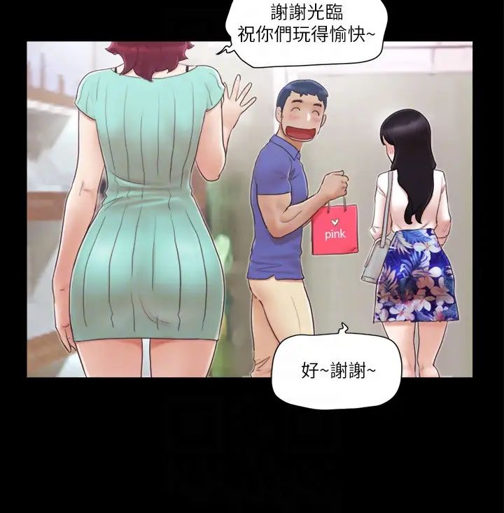 《協議換愛》漫画 第29話-享受他人目光的韶恩