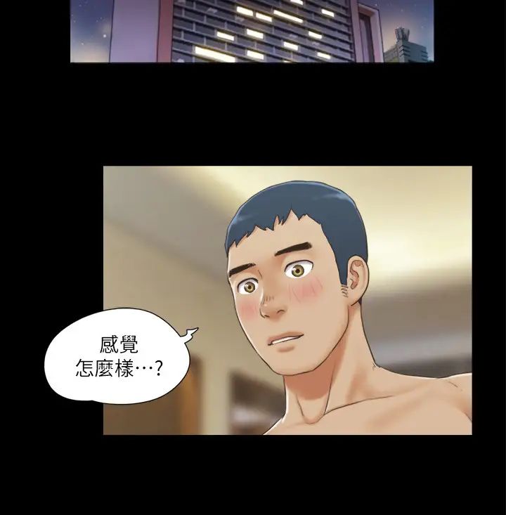《協議換愛》漫画 第29話-享受他人目光的韶恩
