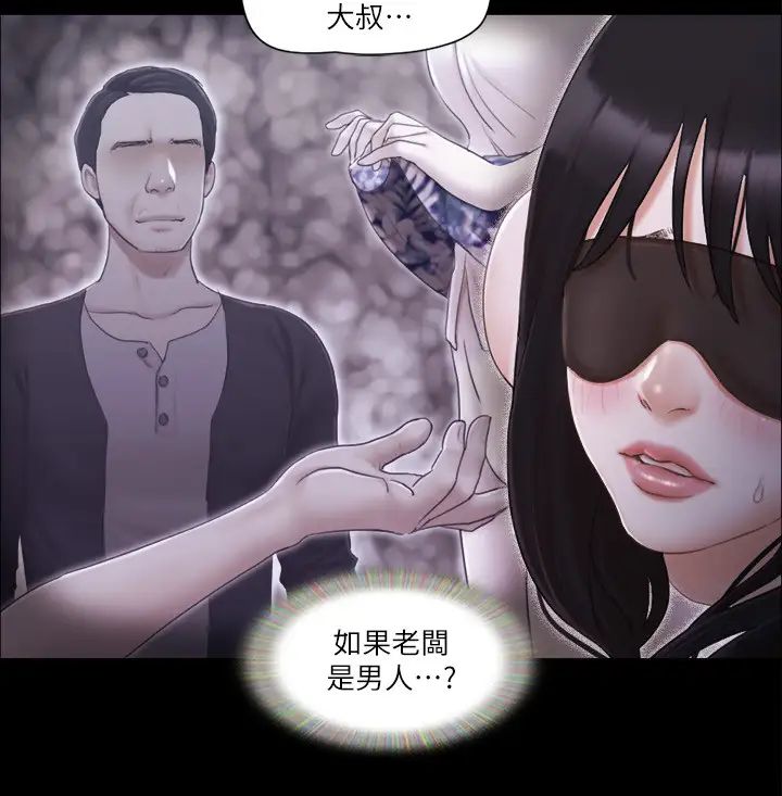 《協議換愛》漫画 第29話-享受他人目光的韶恩