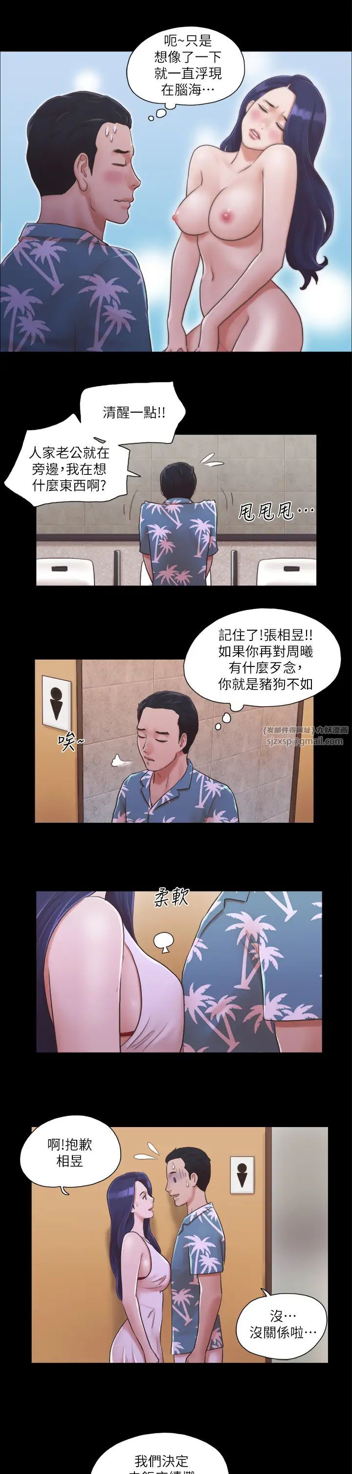 《協議換愛》漫画 第3話-牆另一邊傳來的呻吟聲