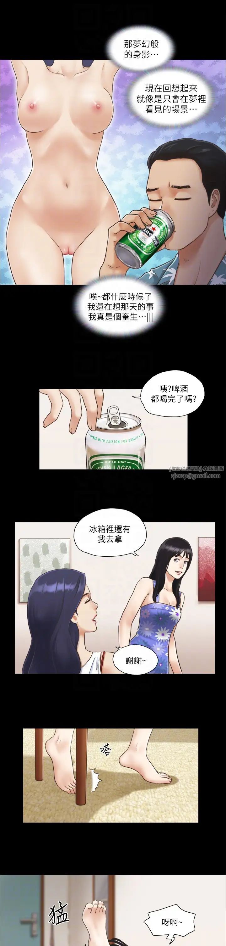 《協議換愛》漫画 第3話-牆另一邊傳來的呻吟聲