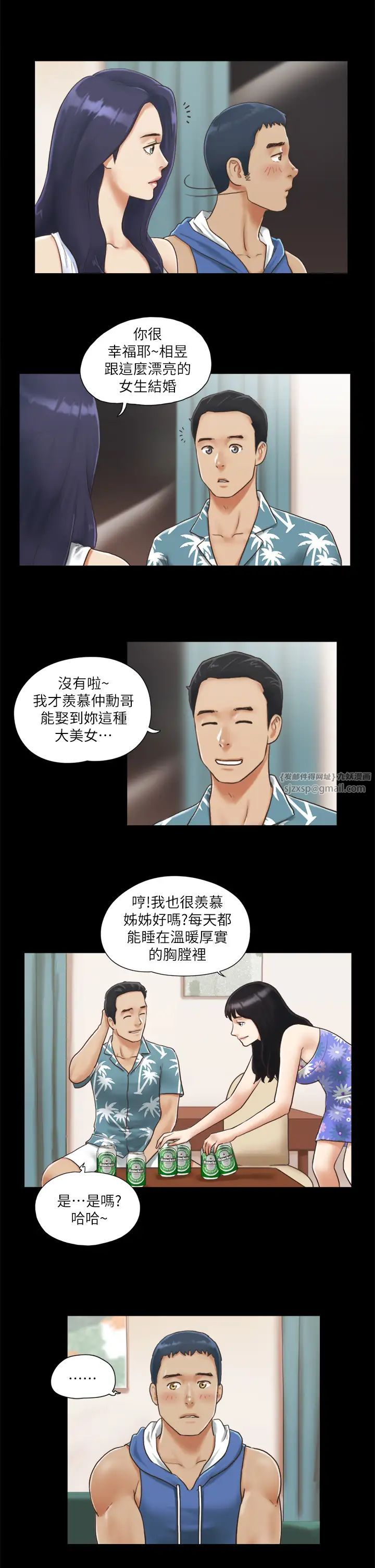 《協議換愛》漫画 第3話-牆另一邊傳來的呻吟聲