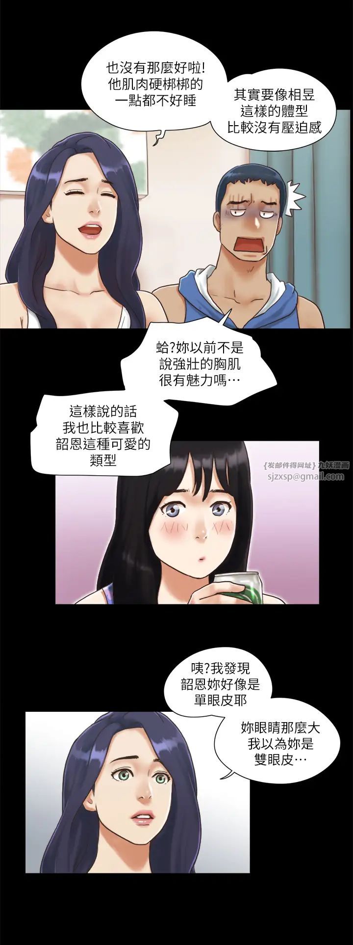 《協議換愛》漫画 第3話-牆另一邊傳來的呻吟聲